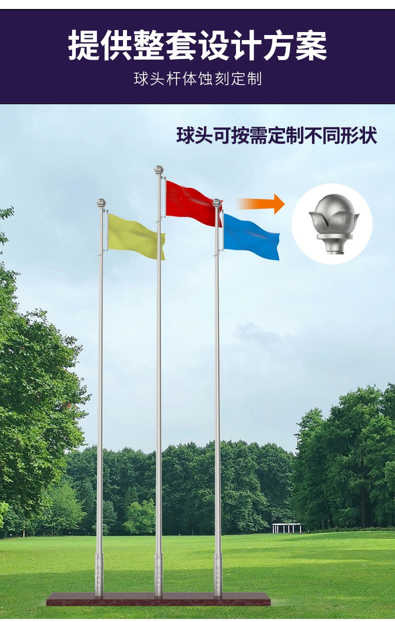 企業(yè)旗桿一般選擇多高？